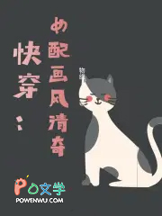 快穿：达佬画风清奇